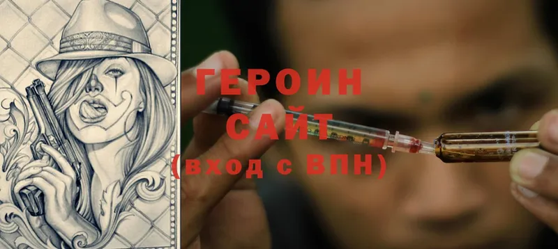 Героин Heroin  наркота  МЕГА вход  Николаевск 